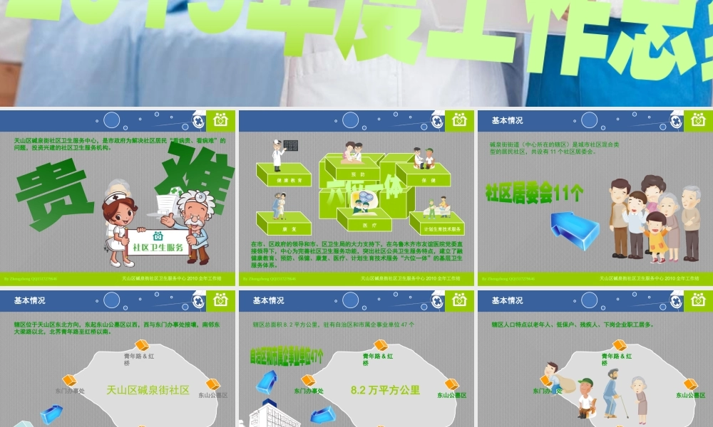 亮亮图文-医疗护士42.pptx