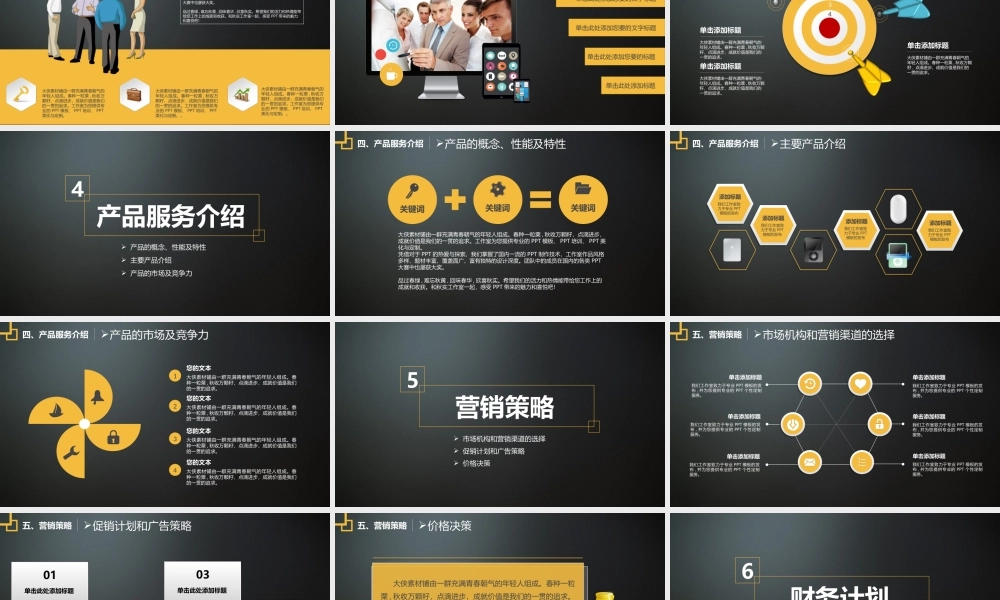 融资路演(11)lvnul.ppt