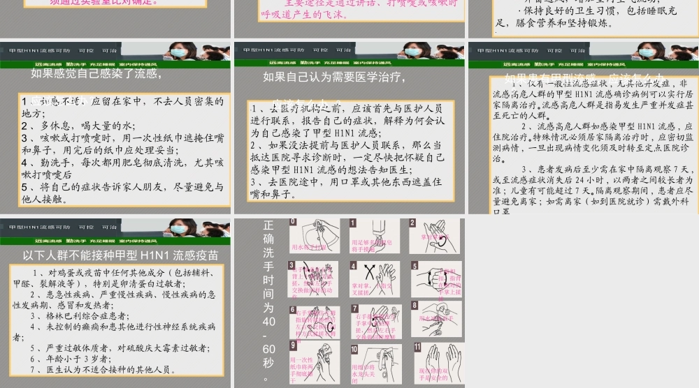 亮亮图文-医疗护士52.pptx