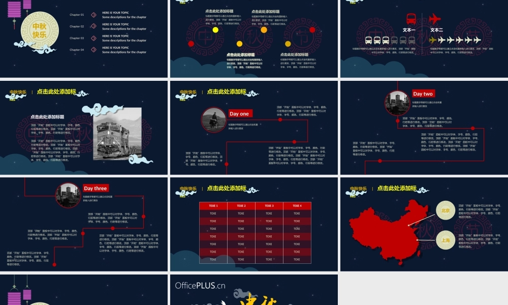 亮亮图文中国风 (6).pptx