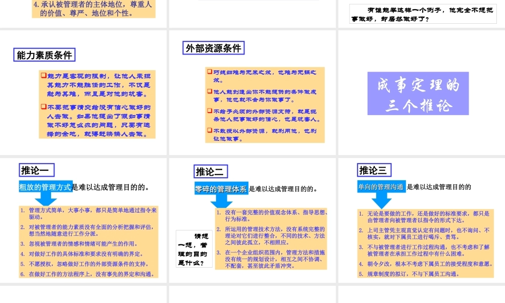 如何提升企业执行力wyr52.ppt