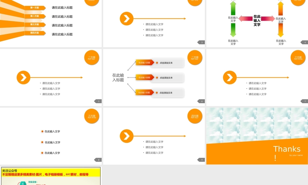 亮亮图文-模板055.pptx