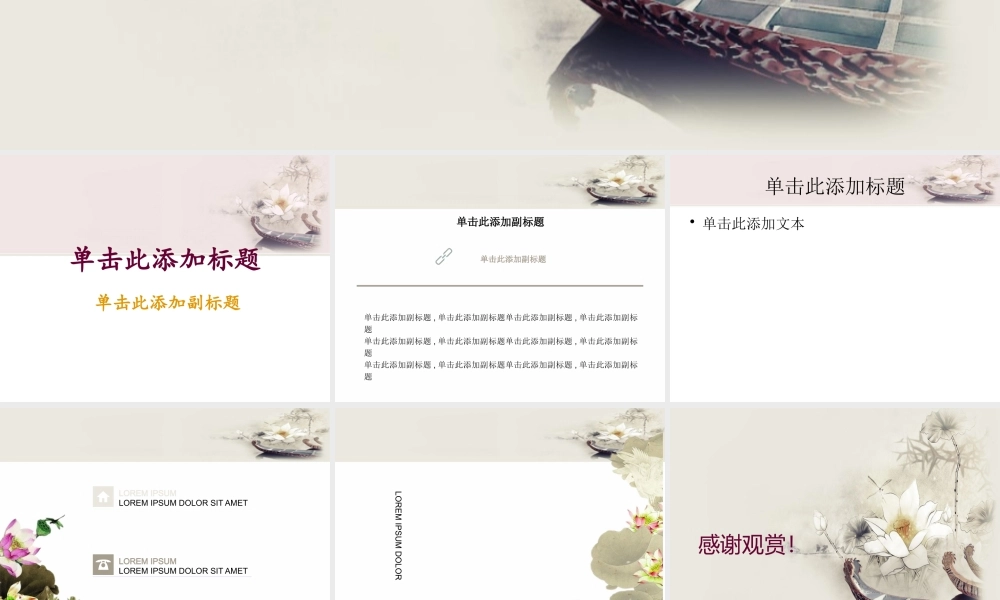 亮亮图文-中国风 (27).pptx