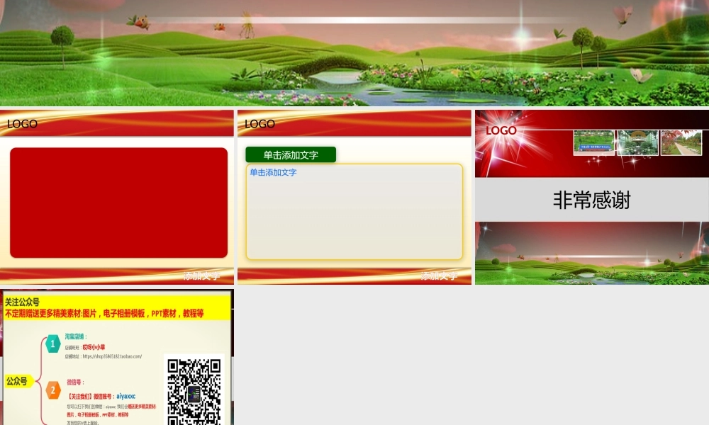 亮亮图文-模板060.pptx