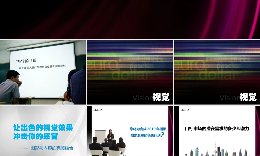 茹骞祎 极限PPT设计法则.pptx