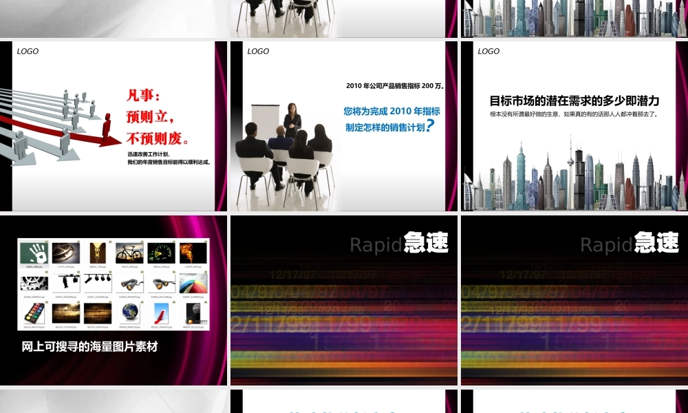 茹骞祎 极限PPT设计法则.pptx