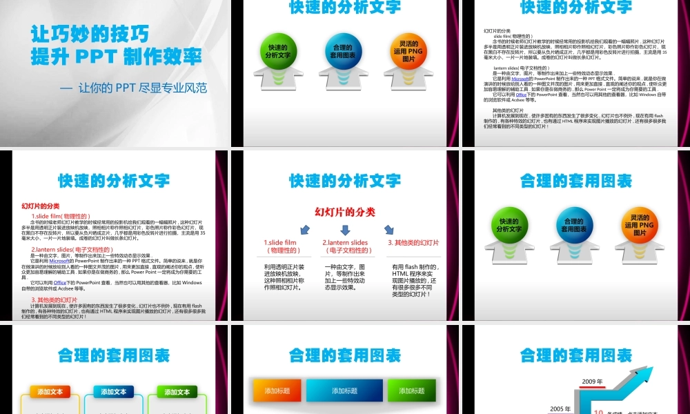 茹骞祎 极限PPT设计法则.pptx