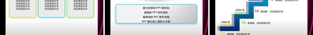 茹骞祎 极限PPT设计法则.pptx