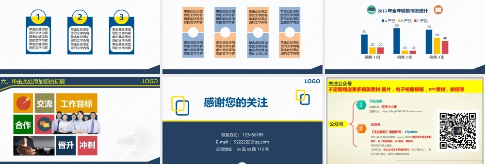 亮亮图文-模板068.pptx