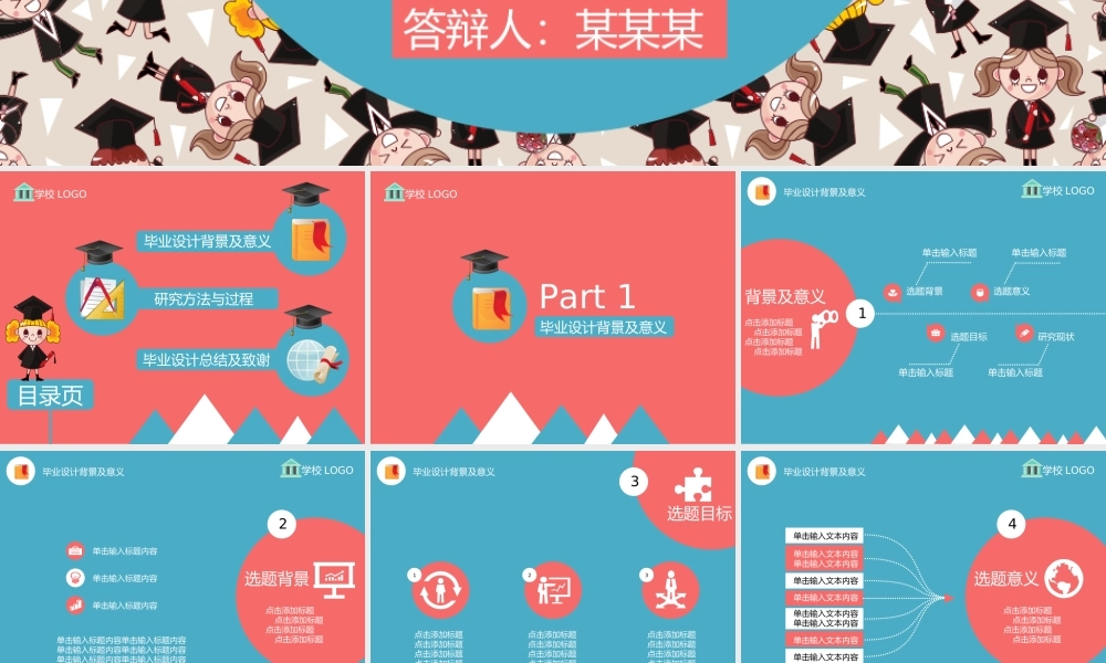 亮亮图文模板071.ppt