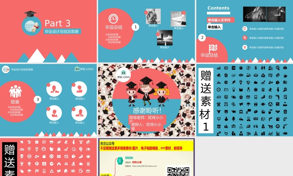 亮亮图文模板071.ppt