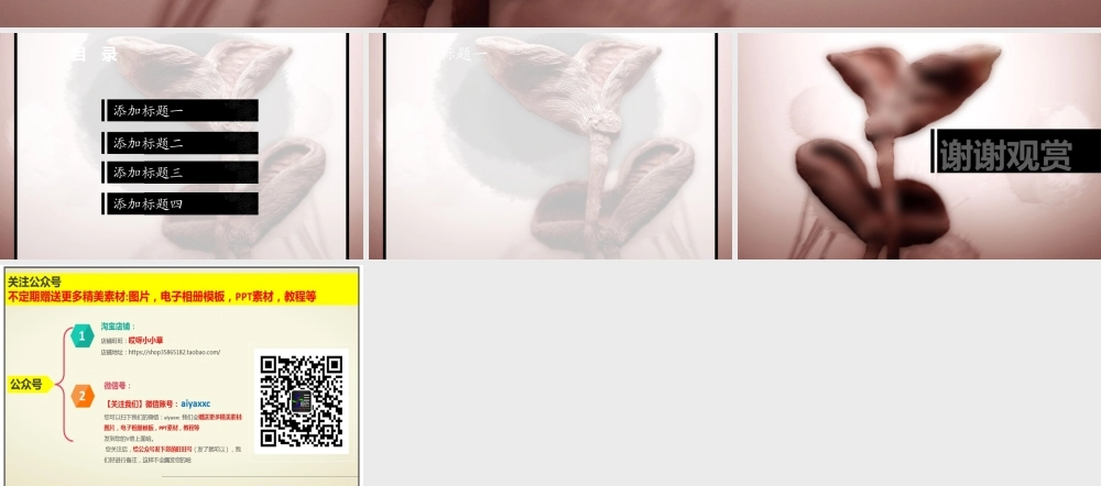 亮亮图文-模板73.pptx