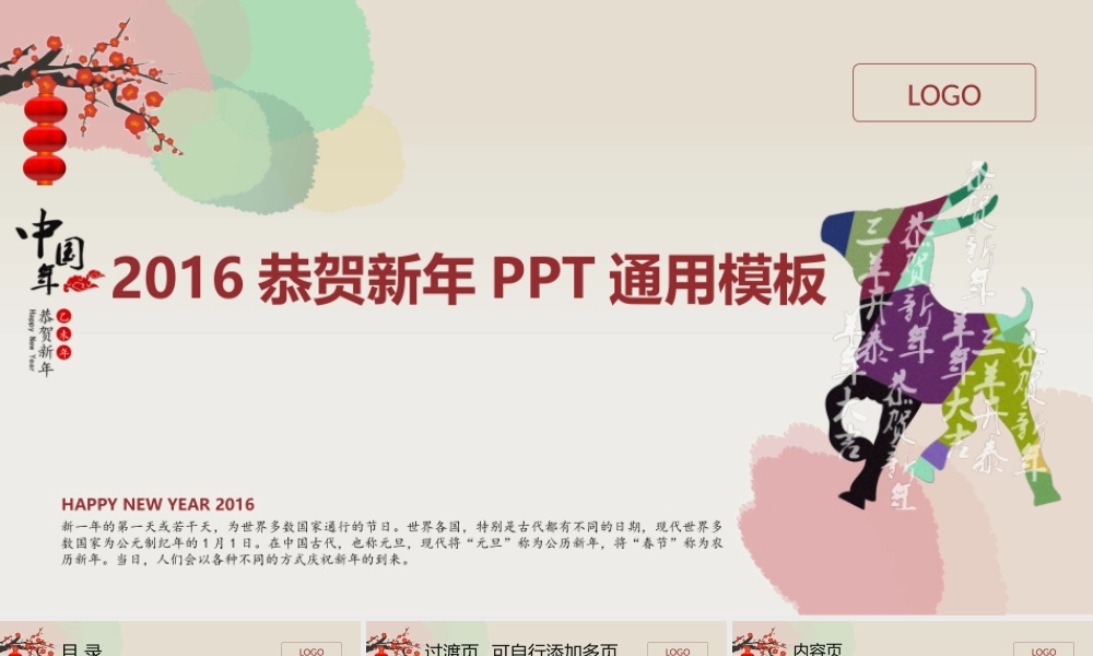 亮亮图文-模板076.pptx