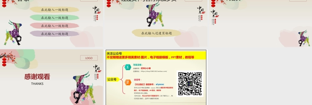 亮亮图文-模板076.pptx