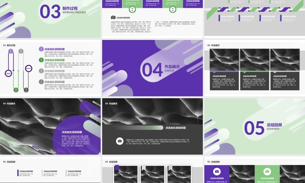 亮亮图文模板079.pptx