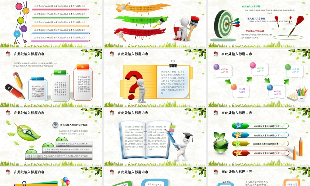 亮亮图文模板082.ppt