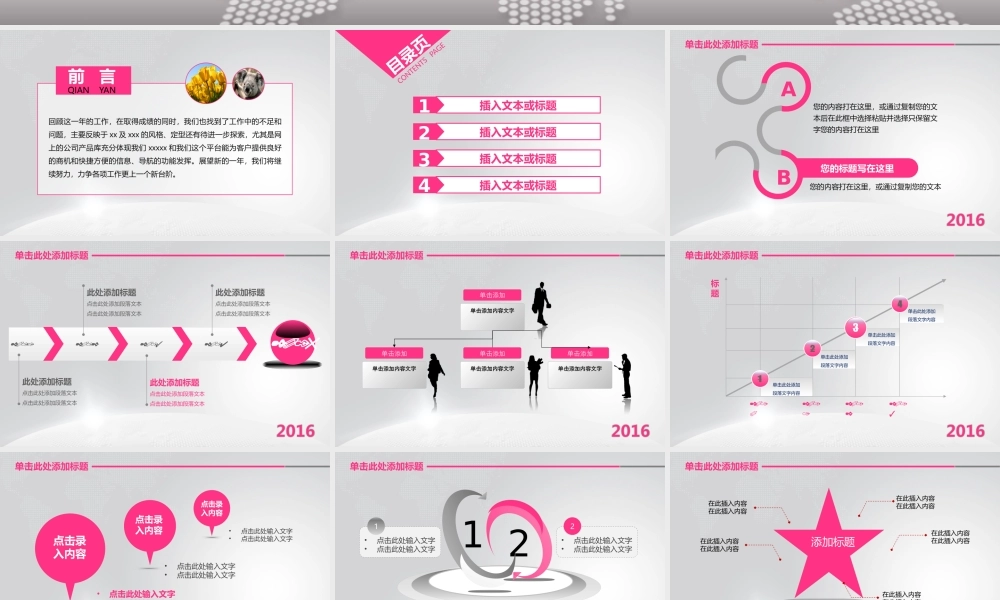 亮亮图文-模板084.pptx