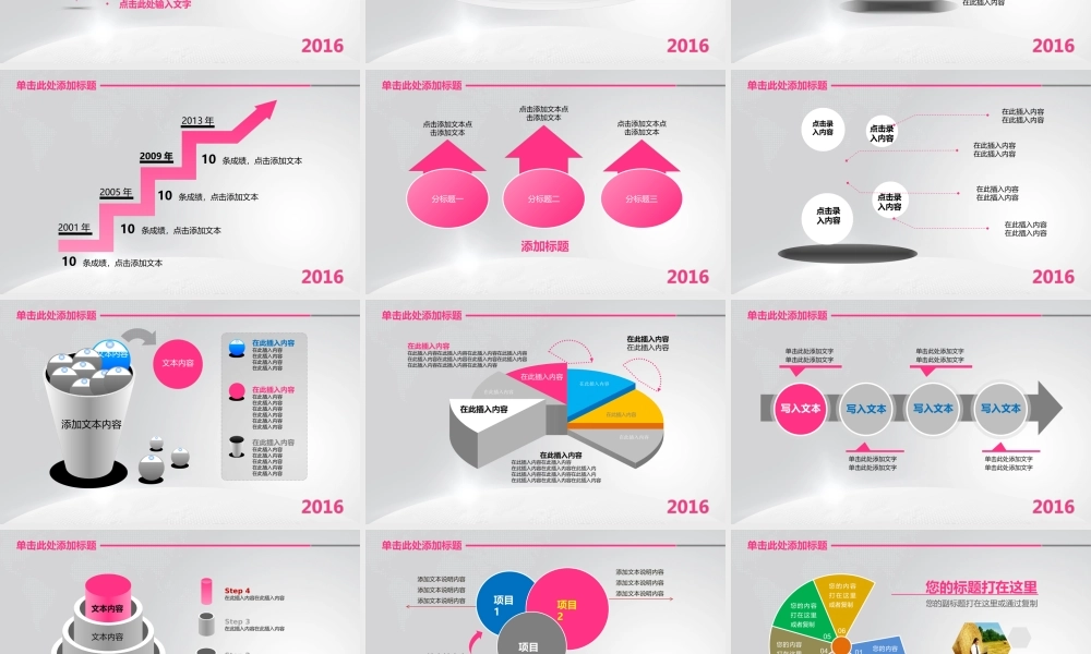 亮亮图文-模板084.pptx