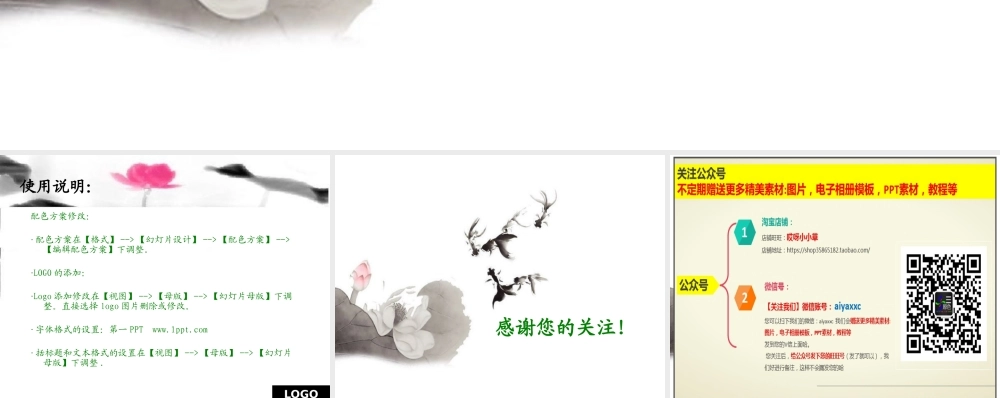 亮亮图文-模板92.pptx