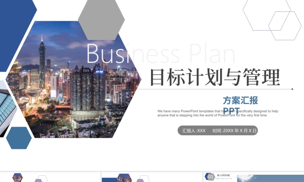 商业策划(82).pptx