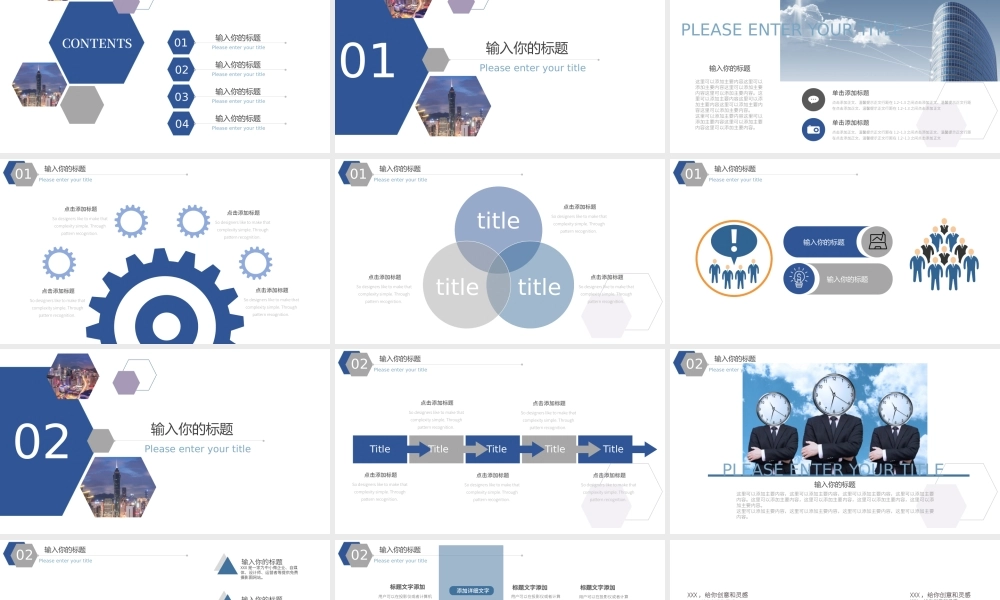 商业策划(82).pptx