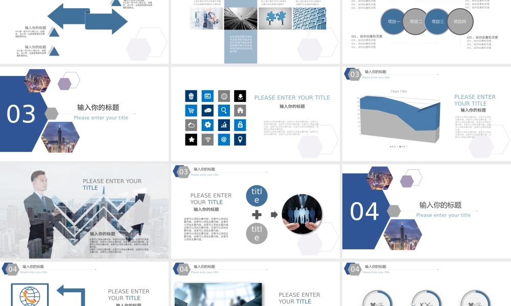 商业策划(82).pptx