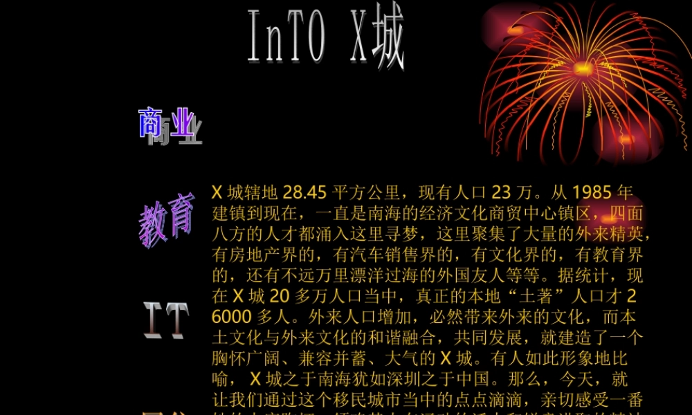 商业城市s0abg.ppt