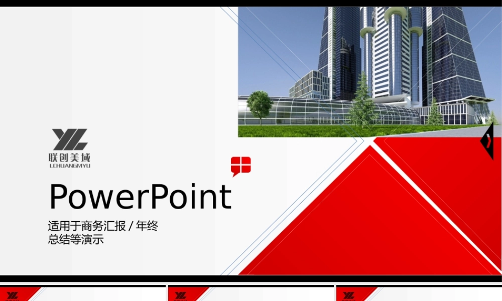 亮亮图文-模板099.pptx