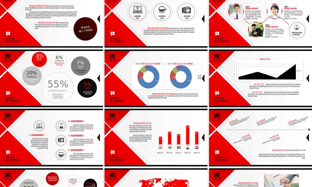 亮亮图文-模板099.pptx