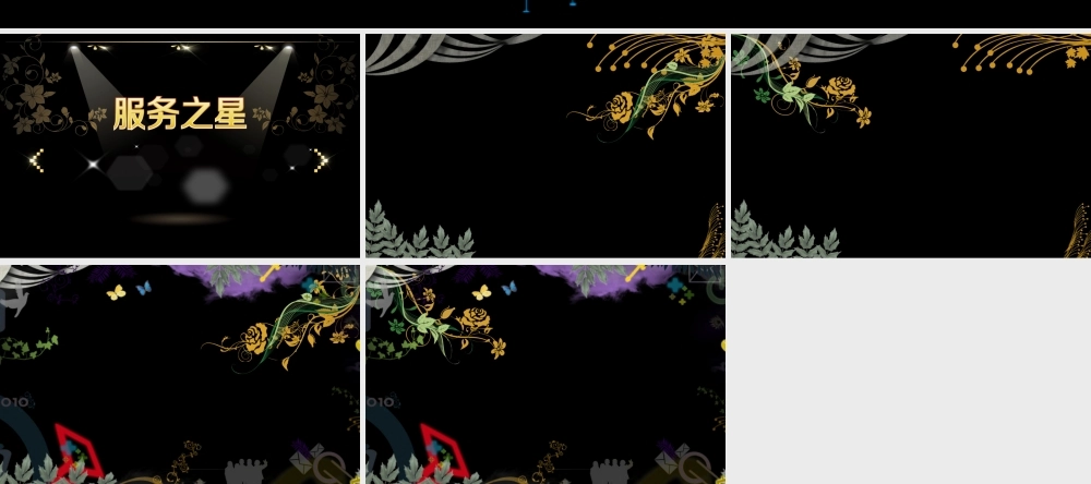 年度盛典PPT模板6zhre.ppt