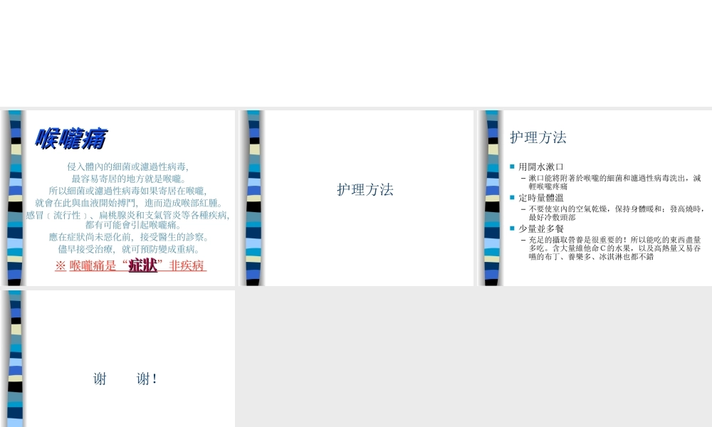 生活小贴士p4drp.ppt