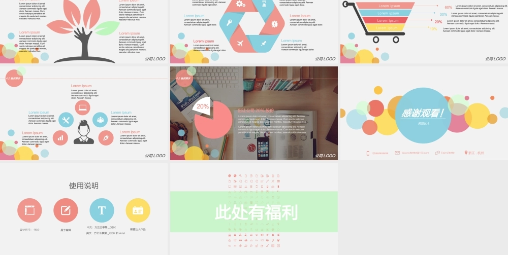 亮亮图文---商业计划书23.pptx