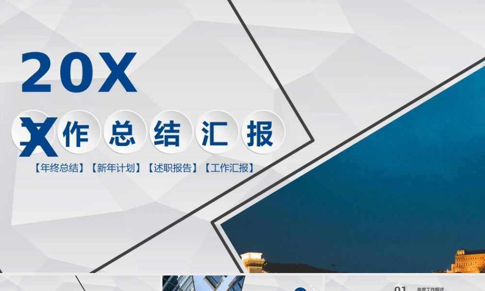 年终总结(57).pptx