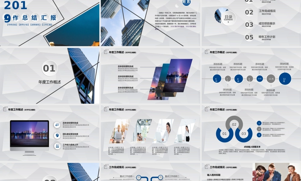 年终总结(57).pptx