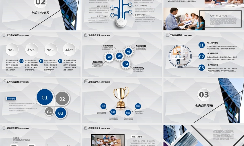 年终总结(57).pptx