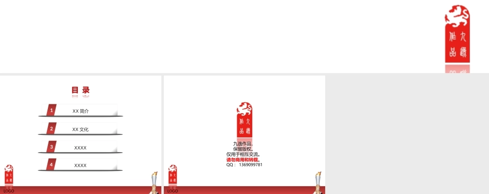 亮亮图文-素材医疗护士17.pptx