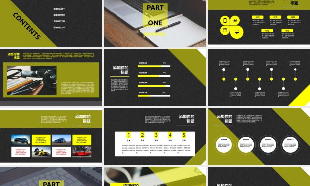 欧美风格(3).pptx