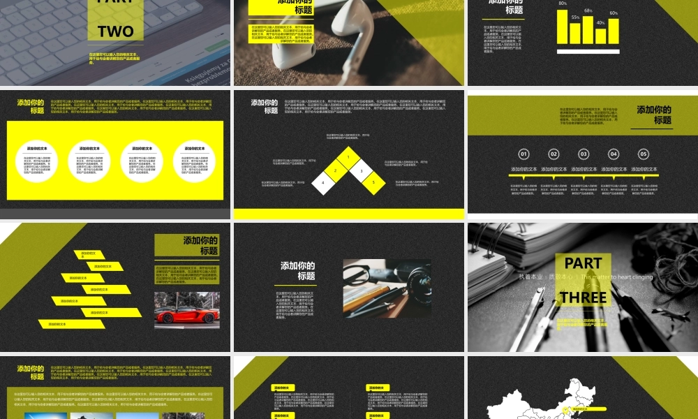 欧美风格(3).pptx