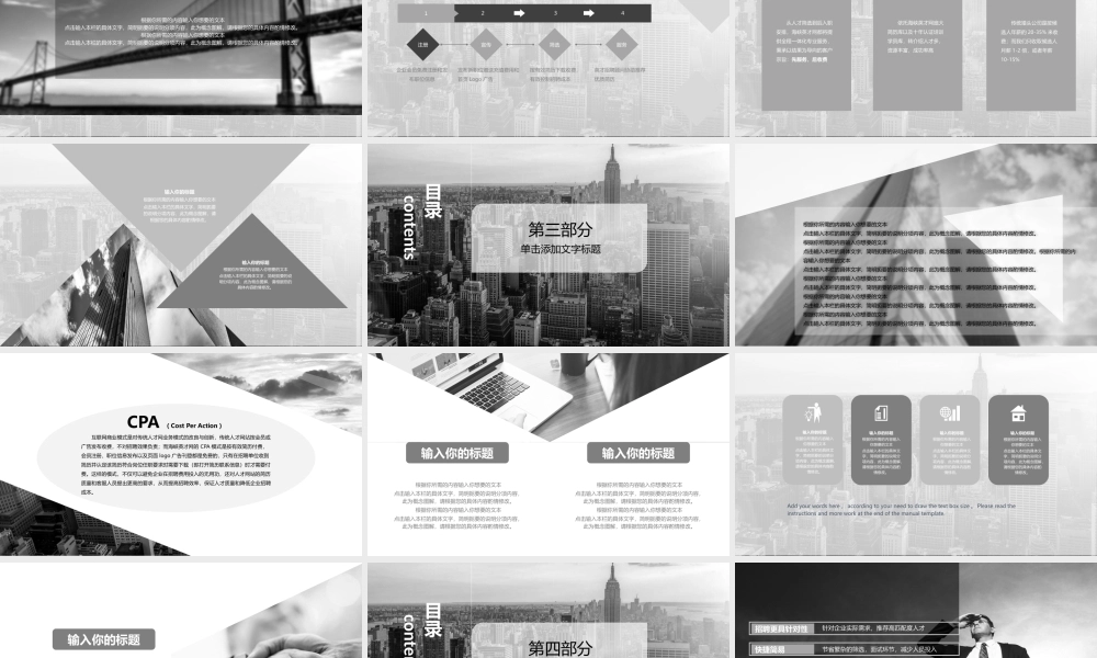 欧美风格(23).pptx