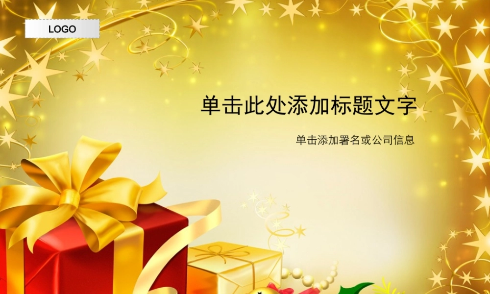 圣诞主题PPT模板系列0450jhr.ppt