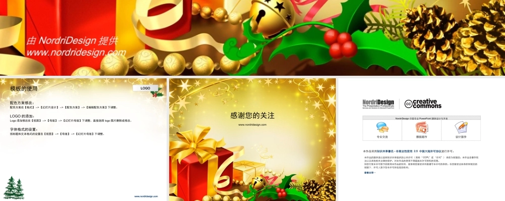 圣诞主题PPT模板系列0450jhr.ppt