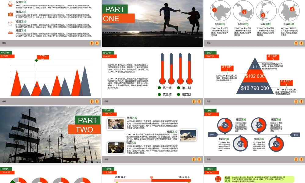 欧美风格(53).pptx