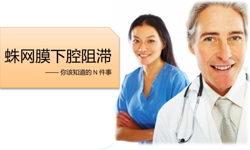 亮亮图文-医疗护士33.pptx