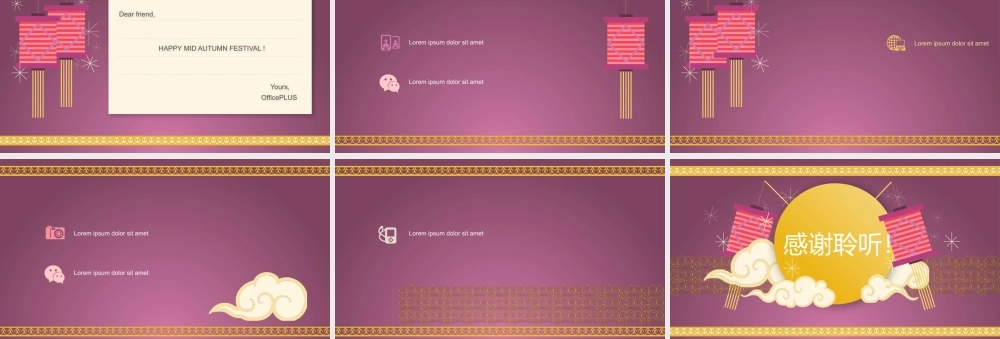 亮亮图文-中国风 (7).pptx