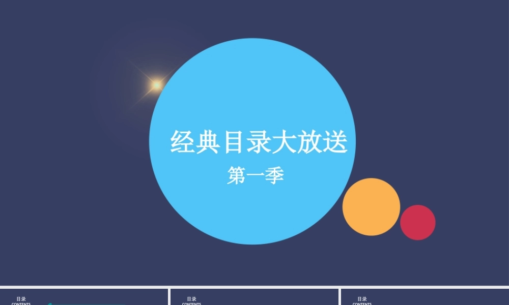 欧美风格(103)7jlwa.ppt