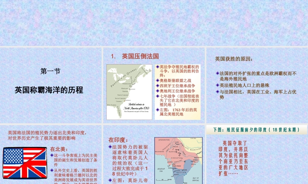 世界交往关系的大拓展6aci5.ppt