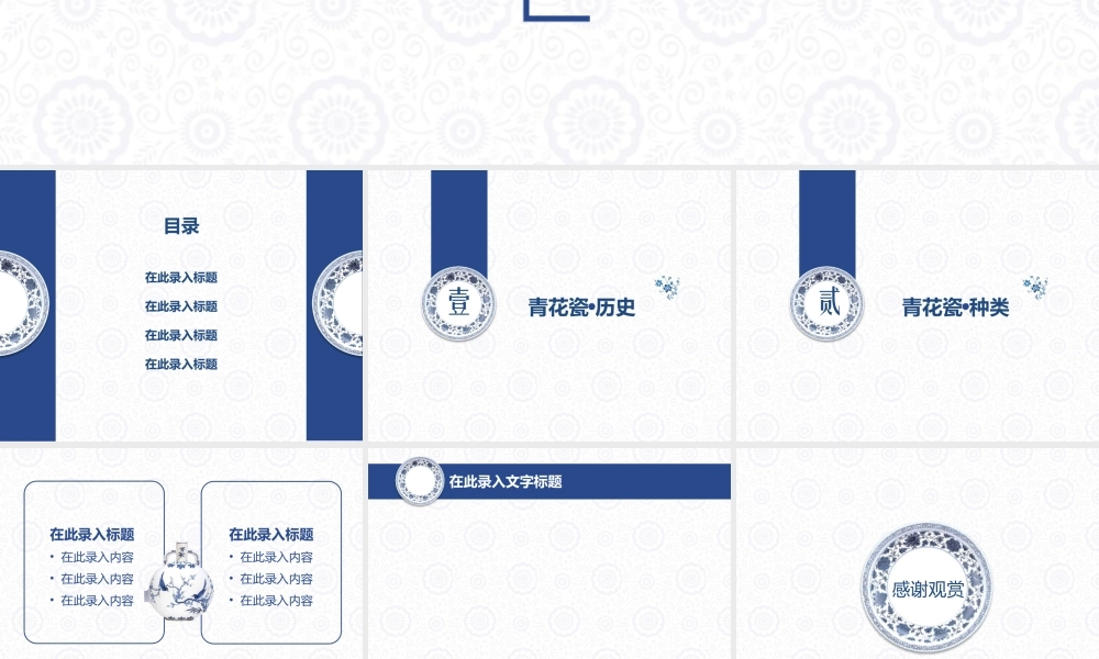 亮亮图文-中国风 (38).pptx