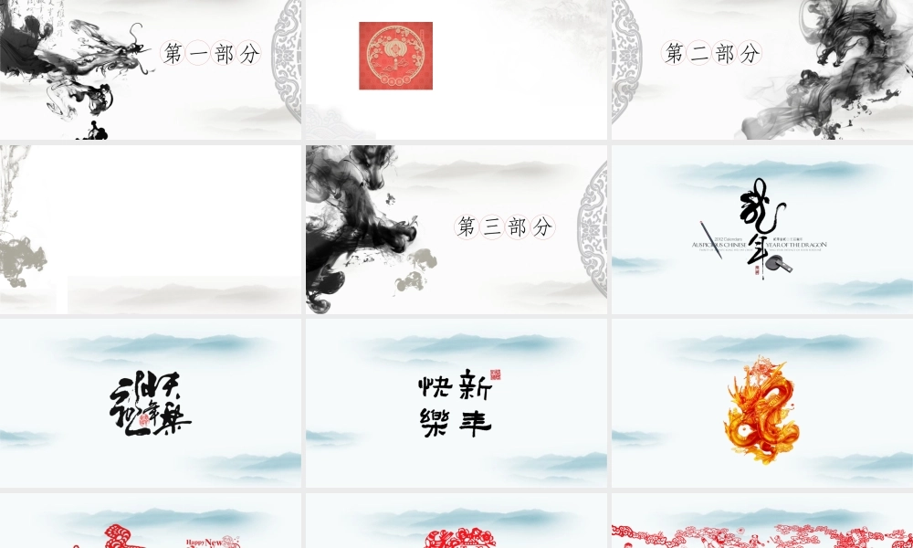 亮亮图文-中国风 (48).pptx