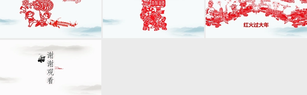 亮亮图文-中国风 (48).pptx