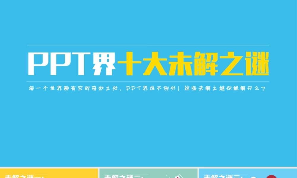 欧美风格(133)mozh7.ppt